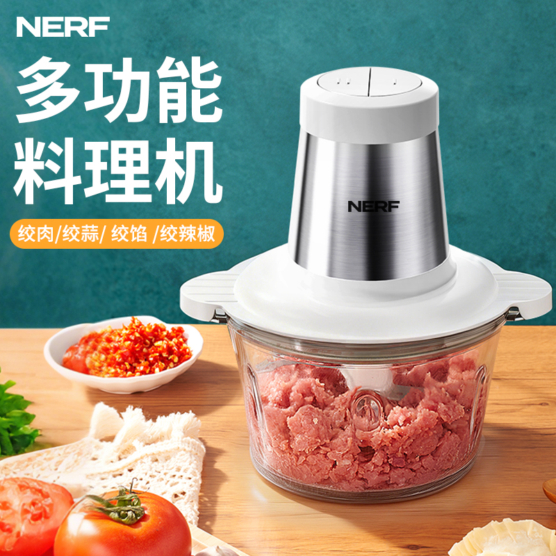 NERF家用电动搅拌料理机绞馅机绞肉机wn-02