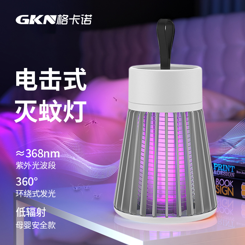 格卡诺雷霆电击蚊灯新款直插款电击灭蚊灯家用静音灭蚊器室内蚊子驱蚊神器（灰）WMD-1