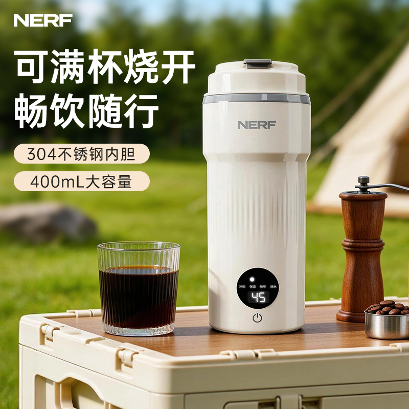 NERF便携智能旅行烧水壶恒温杯保温电热水杯DY-072