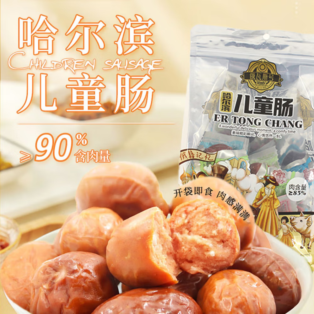 俄瓦斯号哈尔滨儿童肠（混搭装）500g*1袋