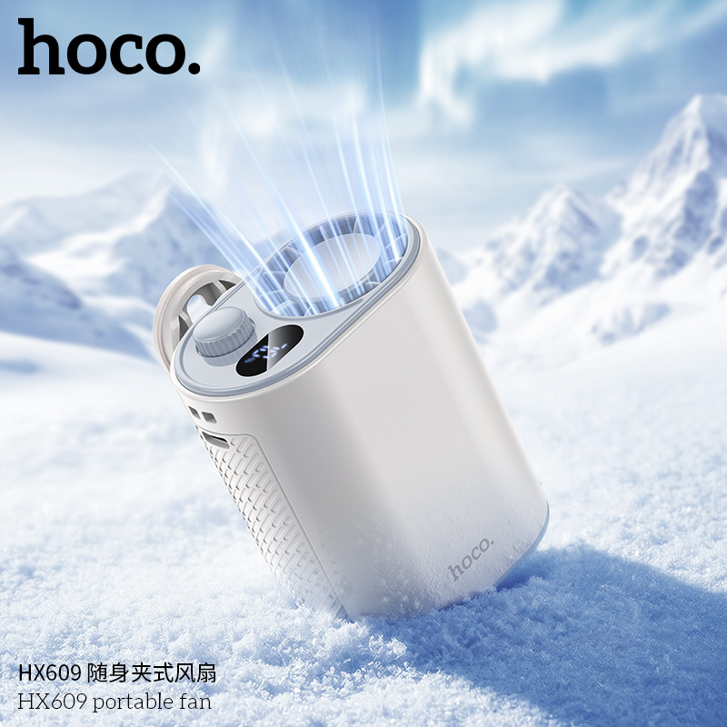 浩酷 HX609 随身夹式风扇