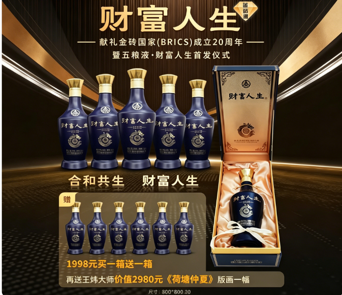 五粮浓香财富人生蓝钻 宴请 喜宴喜酒 52度浓香型白酒 年节送礼收藏摆件 52度 500mL 6瓶