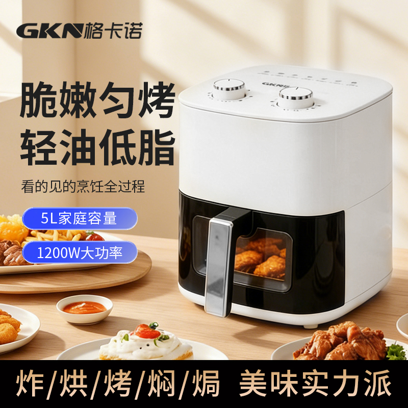 格卡诺可视5升大容量多功能空气炸锅米白色SZY-ZG-6608