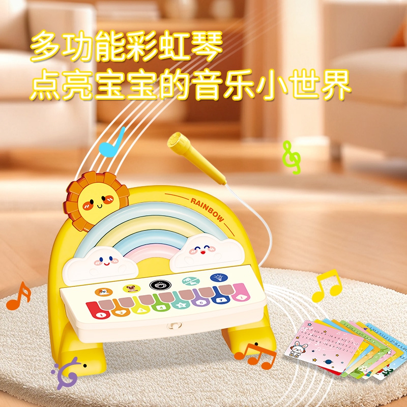 童启萌58088彩虹触摸琴（带话筒）