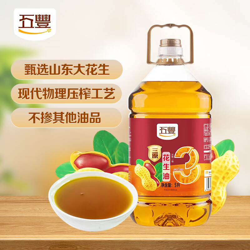 华润五丰 三原压榨花生油5L