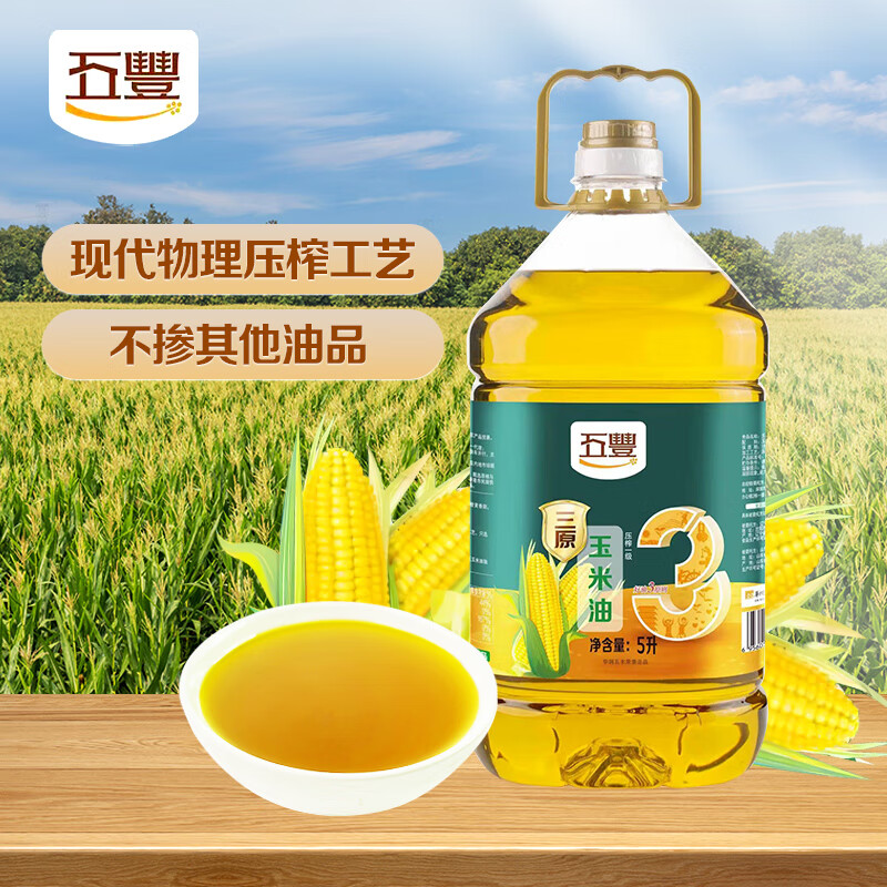 华润五丰三原压榨玉米油5L