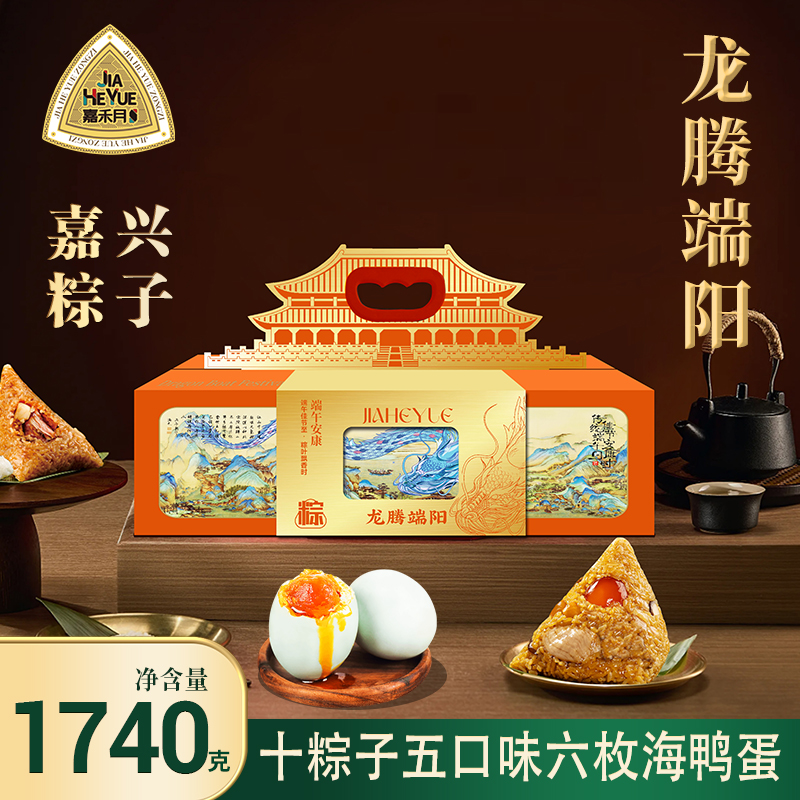 嘉禾月龙腾端阳1740g