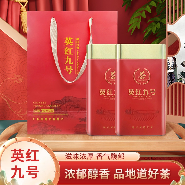英红九号红色小方罐两罐装红茶精选广东英德红茶特香浓香型高山优质茶叶自饮送礼