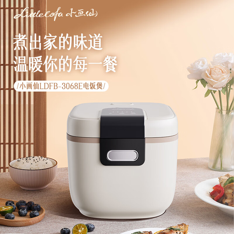 小画仙多功能电饭煲3L家用2-6人 24小时智能预约LDFB-3068E