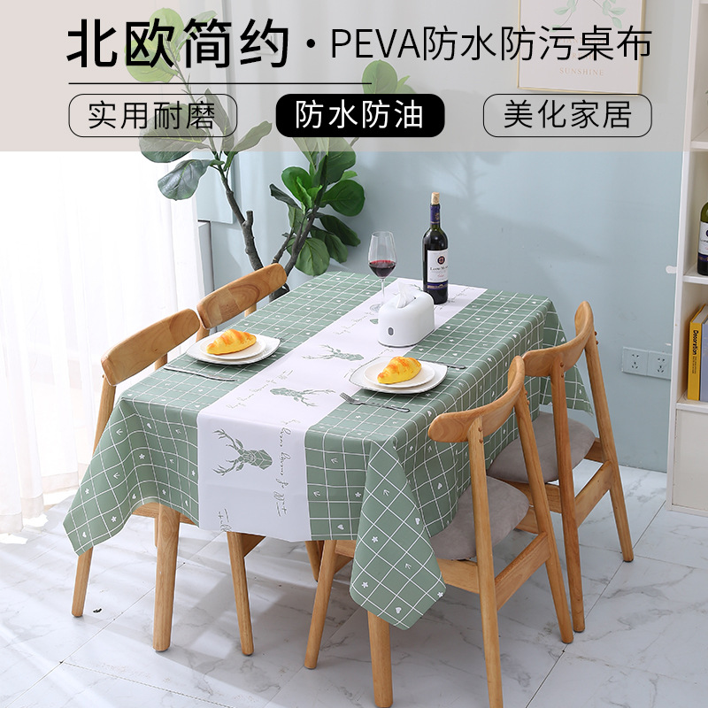 北欧餐桌布防水防油防烫免洗PEVA网红书桌布ins学生茶几桌垫布艺