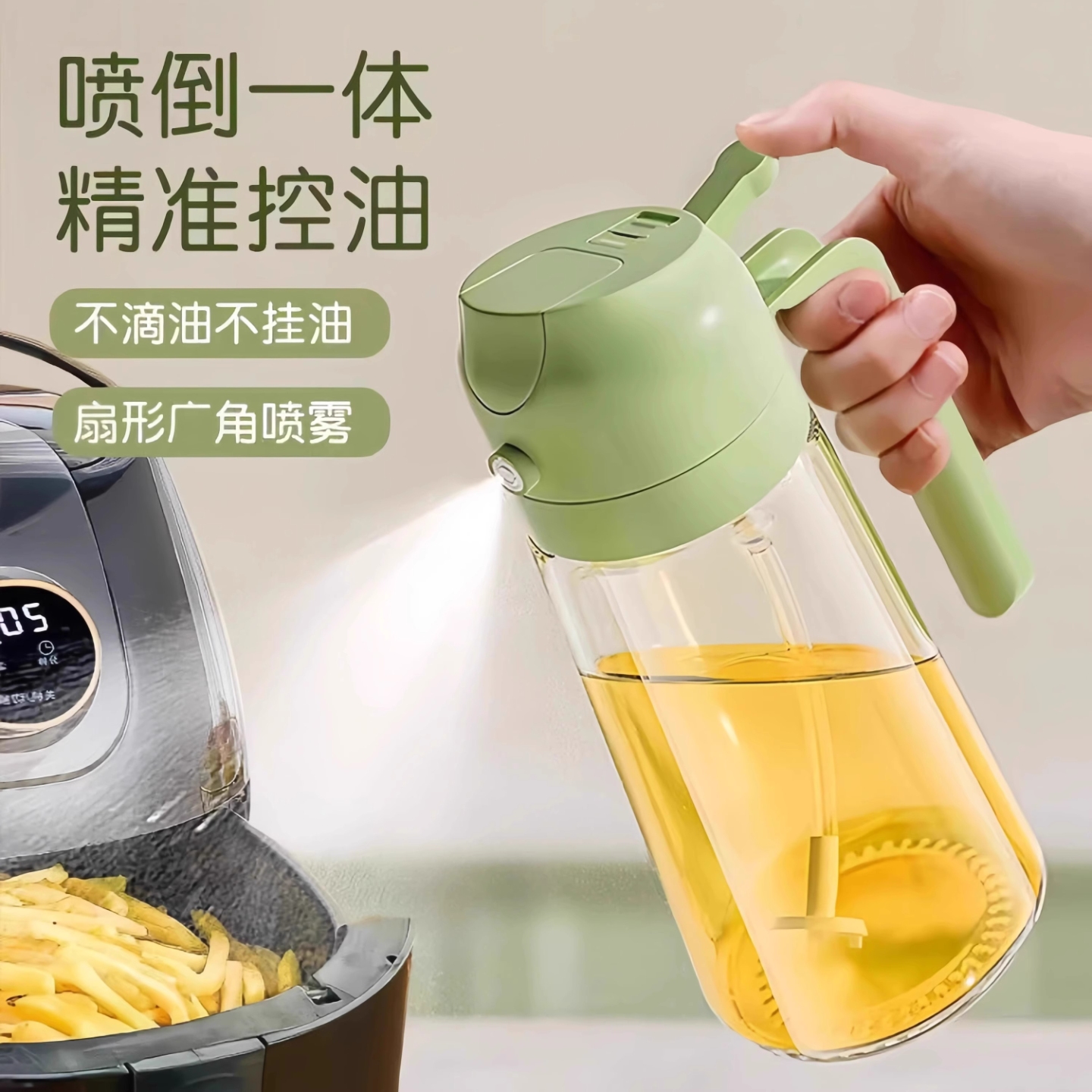 油壶厨房家用喷雾油壶二合一酱油醋玻璃调料瓶按压自动开合不挂油