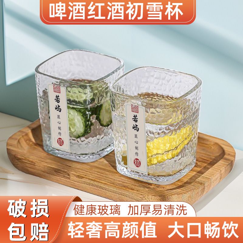 玻璃杯ins透明初雪锤纹加厚玻璃杯水杯高颜值茶杯酒杯日式家用喝水