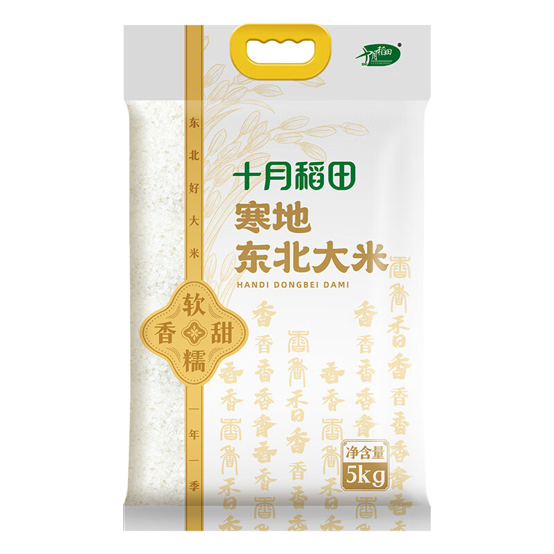 十月稻田寒地东北大米5kg