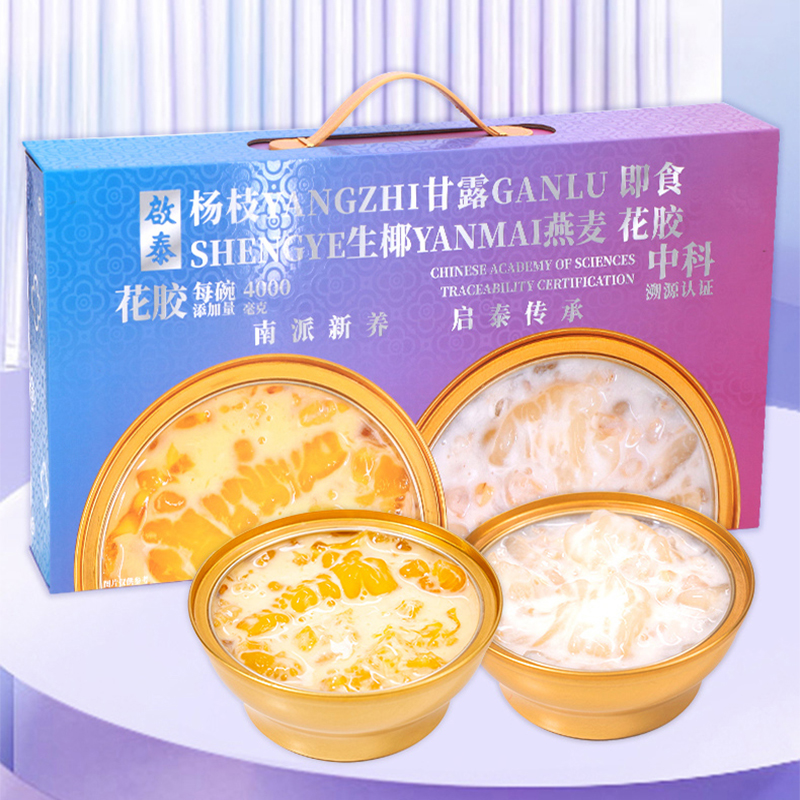 启泰即食花胶清爽型礼盒 （杨枝甘露&生椰燕麦）1344g