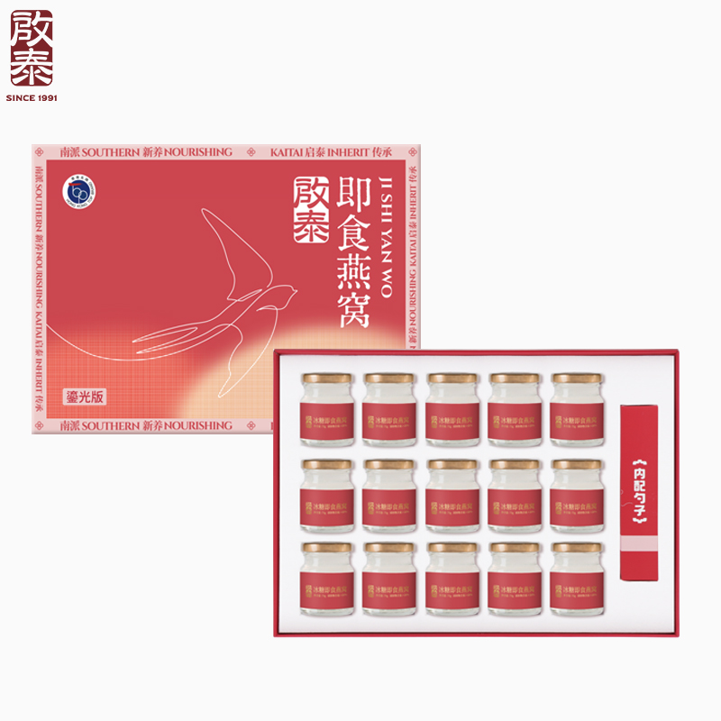 香港启泰冰糖燕窝礼盒（鎏光版）1125g