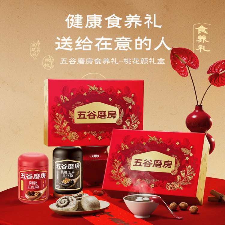 五谷磨房 桃花颜礼盒1092g（黑粉546g+五红阿胶粉546g）
