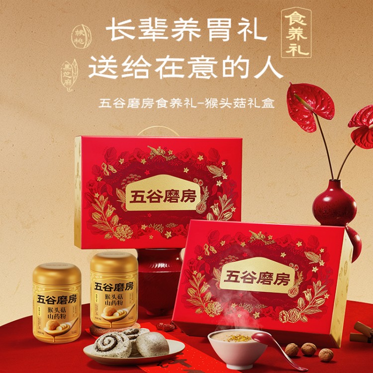 五谷磨房 猴头菇山药粉礼盒1092g（猴头菇山药粉546g×2）送父母送长辈送家人礼品