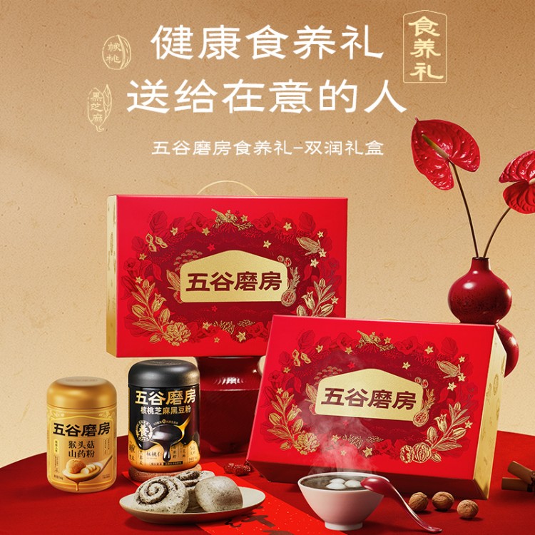 五谷磨房 双润礼盒1092g（黑粉546g+猴头菇山药粉546g）