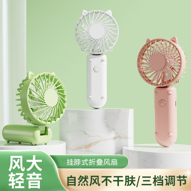 手持小风扇便携式随身可折叠大风力迷你充电款超长续航挂脖风扇