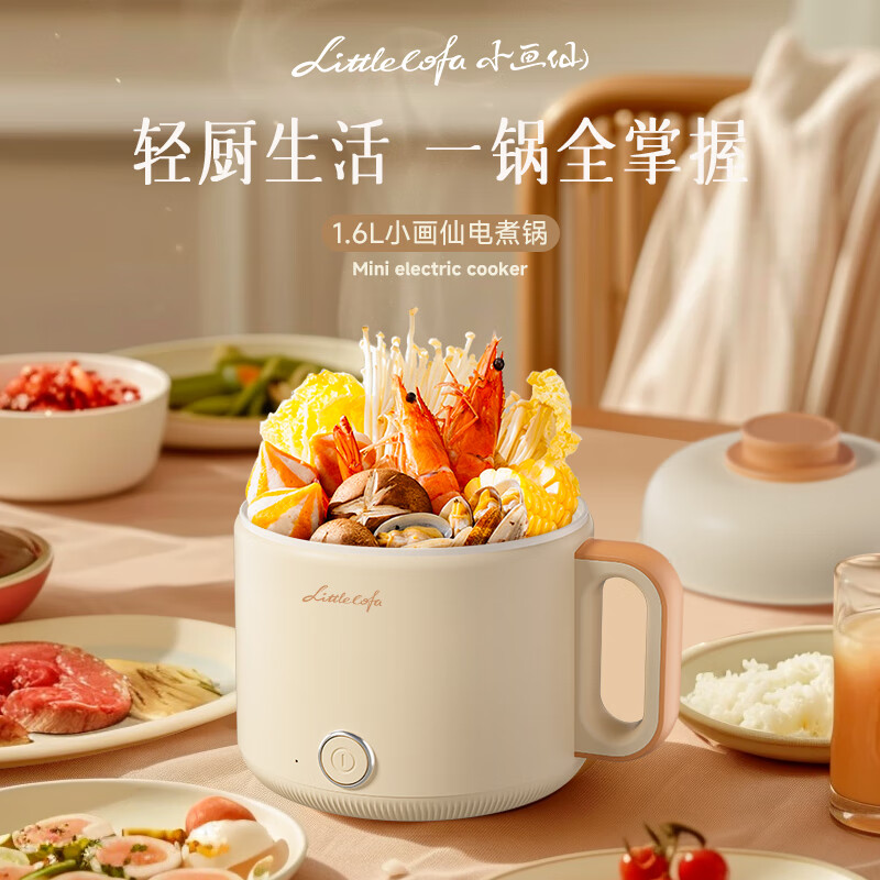 小画仙电煮锅电热锅宿舍小电锅电蒸锅电火锅学生寝室一体泡面多功能锅LDZG-0106