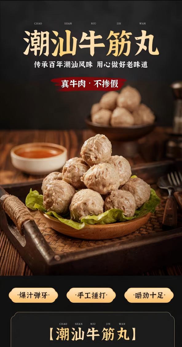 爆汁牛筋丸 250g*4包 