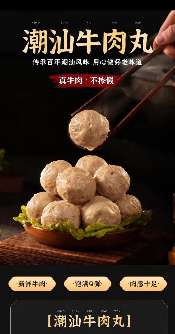 爆汁牛肉丸 250g*4包 