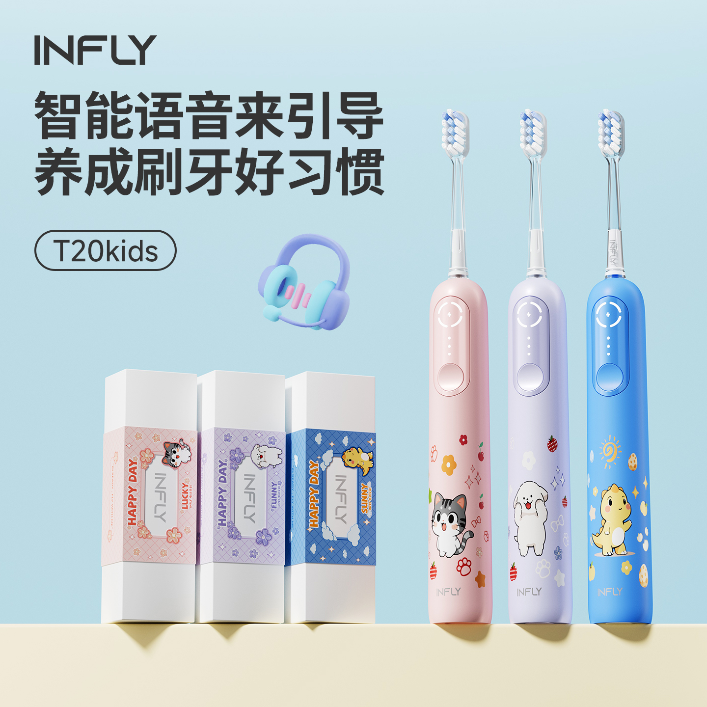 INFLY儿童智能电动牙刷T20kids音乐陪伴语音漏刷提醒防蛀软毛
