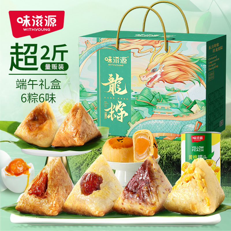 味滋源  龙粽呈祥端午礼盒1270g