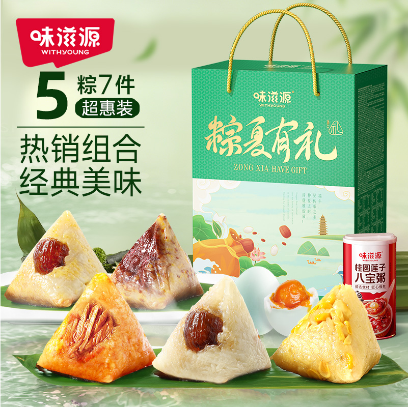 味滋源 粽夏有礼竖款礼盒930g