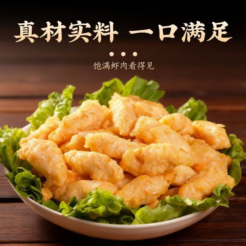 精品纯虾枣  250g*4包 
