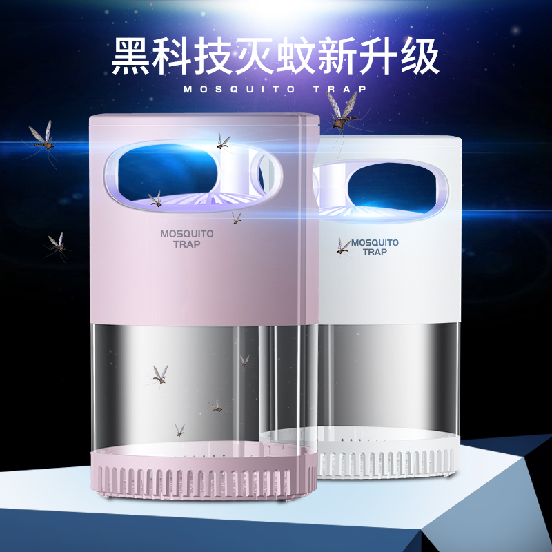 吸入式灭蚊灯家用室内婴儿孕妇自动诱捕驱蚊神器