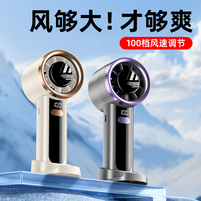 新款迷你手持小风扇100档风速USB充电便携风扇礼品