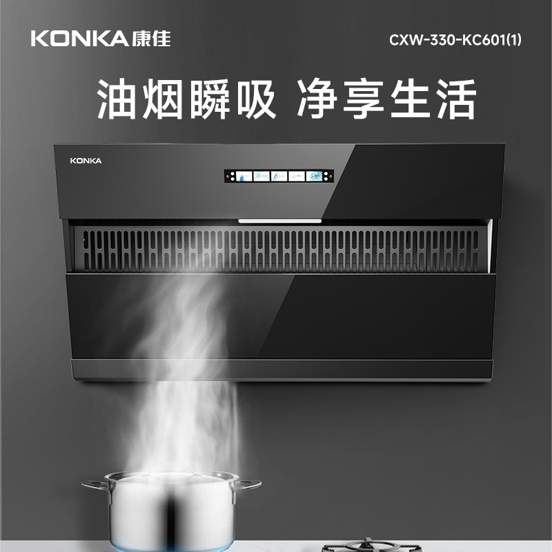 康佳（KONKA）侧吸大风量吸油烟机 排脱烟机 吸油烟机CXW-330-KC601(1)