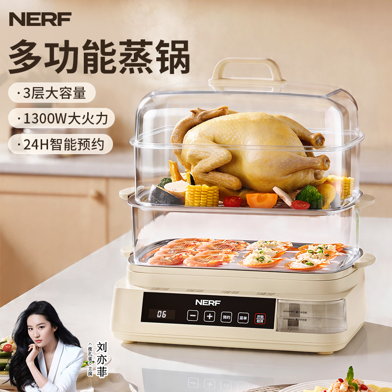 NERF大容量三层家用多功能蒸煮锅BT-ZG30