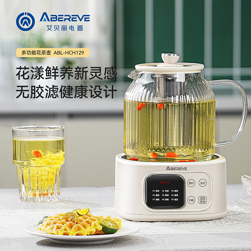 艾贝丽花茶壶(带茶漏)ABL-HCH129
