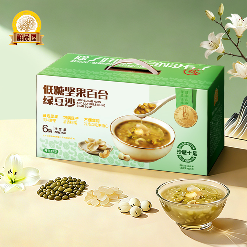 鲜品屋润养八方系列低糖坚果百合绿豆沙1.32kg/6碗/箱夏季清凉营养品