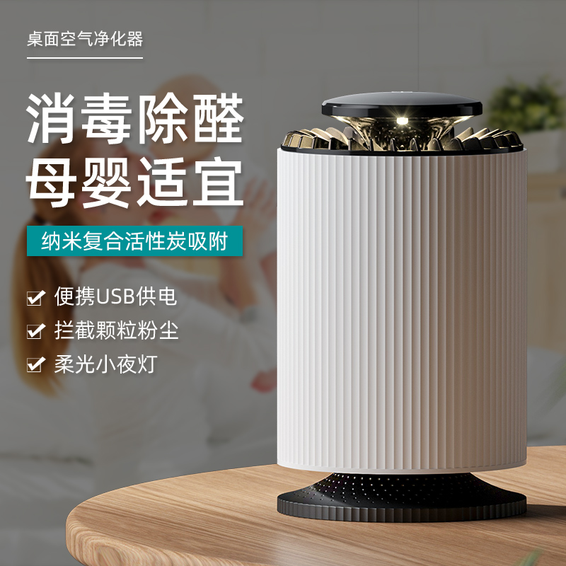 空气净化器灰尘雾霾PM2.5家用烟味异味卧室负离子净化器