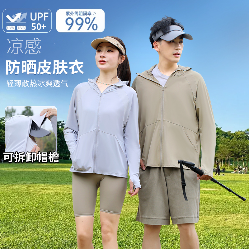 情侣款冰感防晒衣女宽松大码UPF50+夏季薄款透气防紫外线外套男同款防晒服