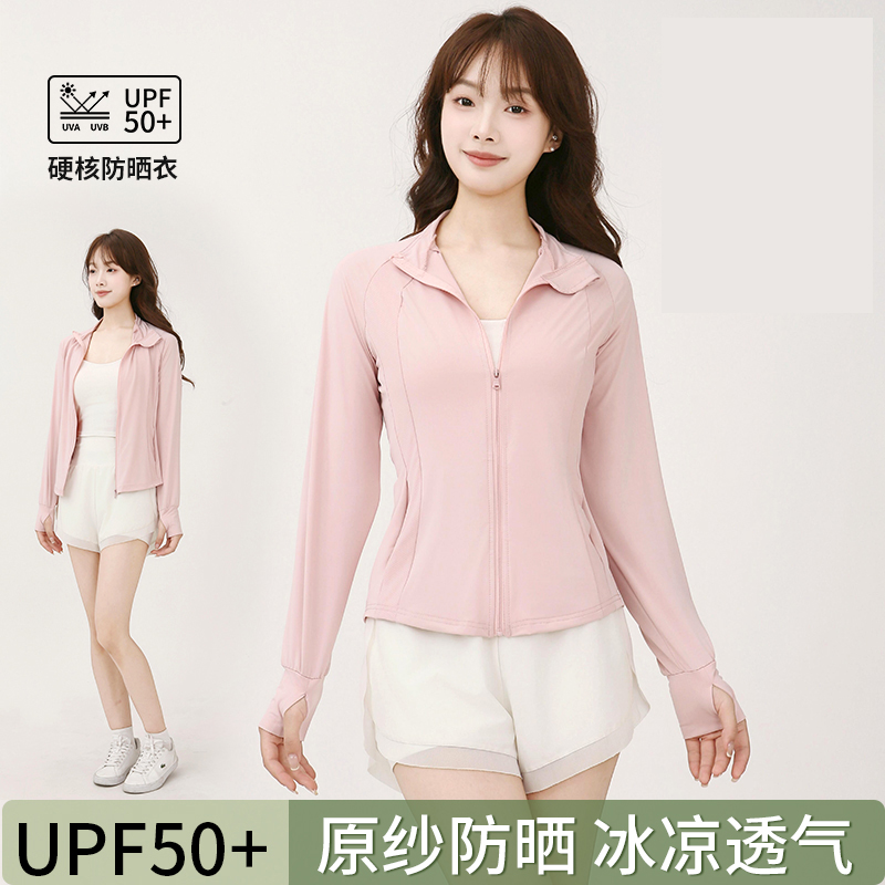 防晒衣女款夏季透气防紫外线户外冰钛原纱冰丝防晒服修身薄外套
