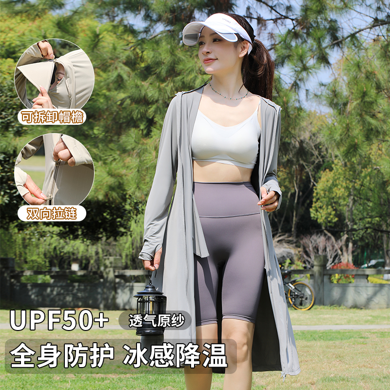 长款防晒衣女UPF50+冰感仿锦纶过膝连帽拉链夏季薄款外套全身防晒风衣