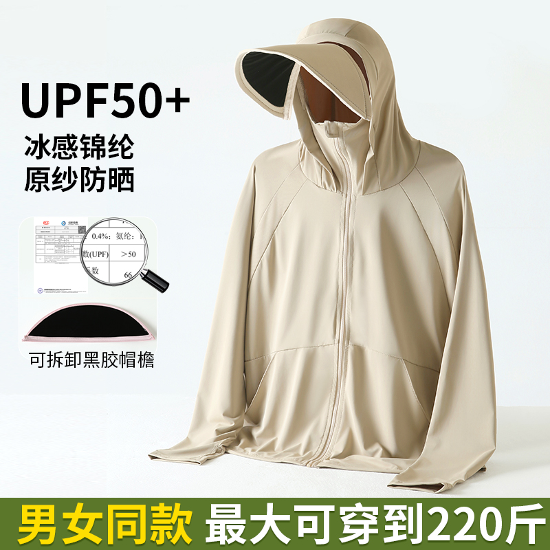 冰感情侣防晒衣女黑胶大帽檐UPF50+透气遮阳衫连帽防紫外线透气宽松大码户外皮肤衣外套