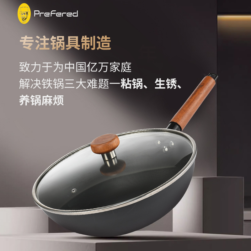 prefered布洛菲德星点仿生不粘锅PFD90032