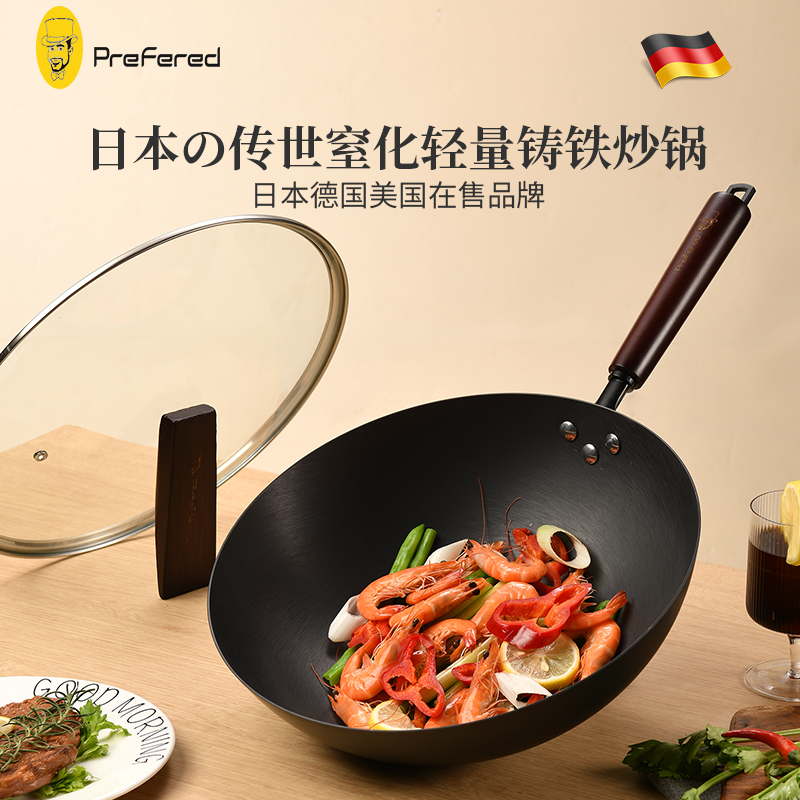 prefered布洛菲德轻量精铸铁炒锅PFD-65132