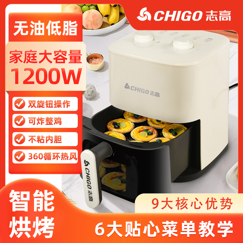 志高可视空气炸锅大容量不粘锅双旋钮便携操作电炸锅杏色BL-5806 