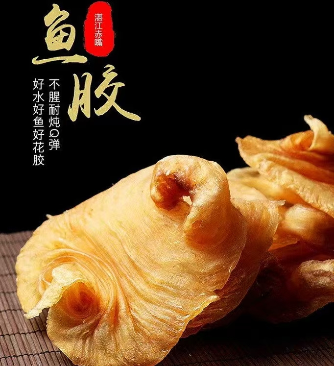 远潮500克鱼胶（花胶）赤嘴鱼胶11-15头