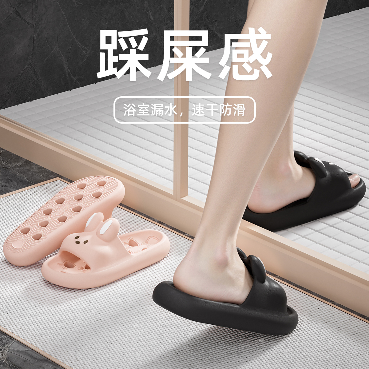 萌萌兔洗澡拖鞋防滑漏水防滑室内家居踩屎感浴室专用eva凉拖鞋女