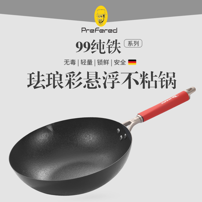 prefered珐琅彩悬浮不粘锅PFD-99032