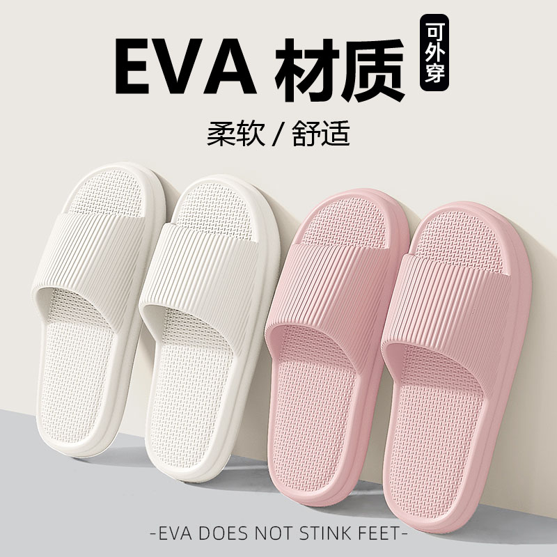 踩屎感拖鞋女士夏季新款室内家居浴室洗澡防滑防臭eva凉拖女款