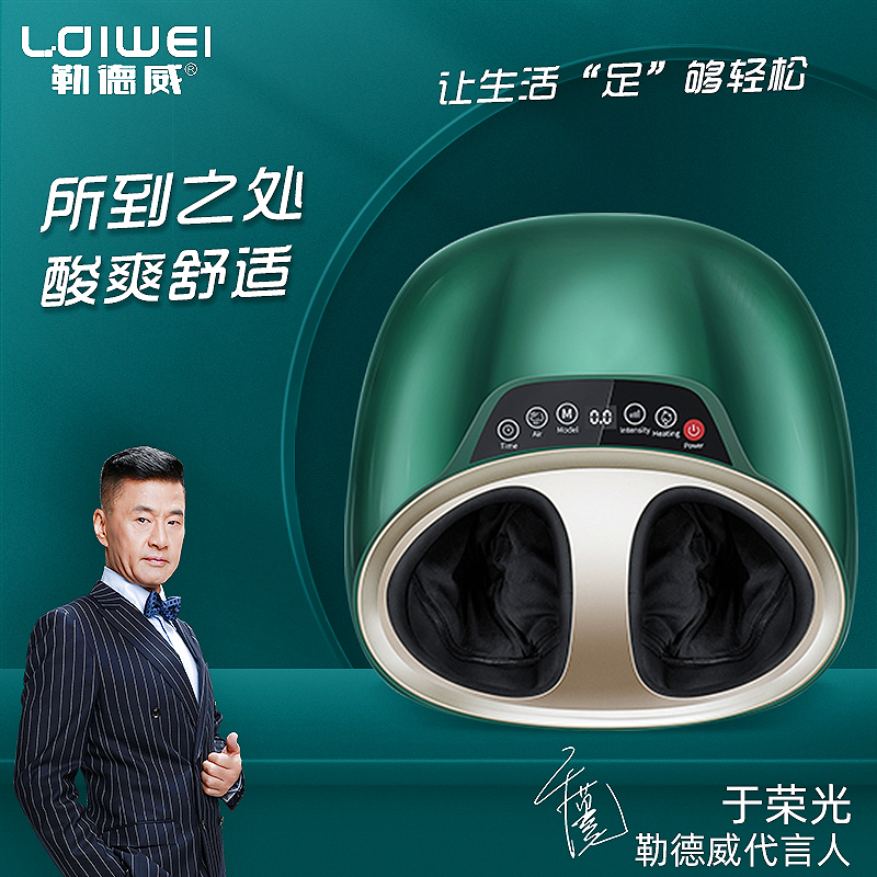 勒德威 F370 全自动脚底按摩足疗机揉捏加热气囊按摩仪器