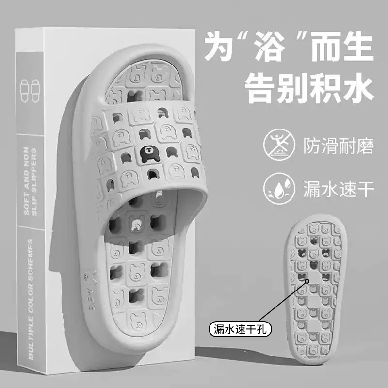 小熊浴室漏水速干拖鞋防滑耐磨家用凉拖男女情侣款洗澡不积水镂空夏季凉拖鞋男款
